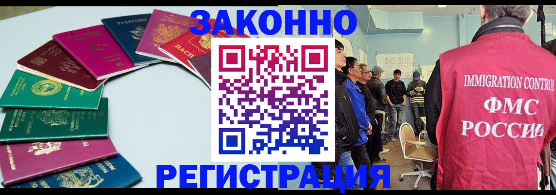 временная регистрация для школы в Пскове